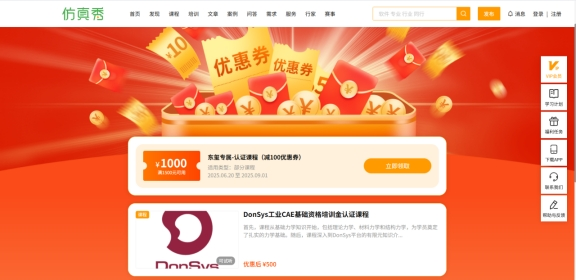 优惠劵截图.png