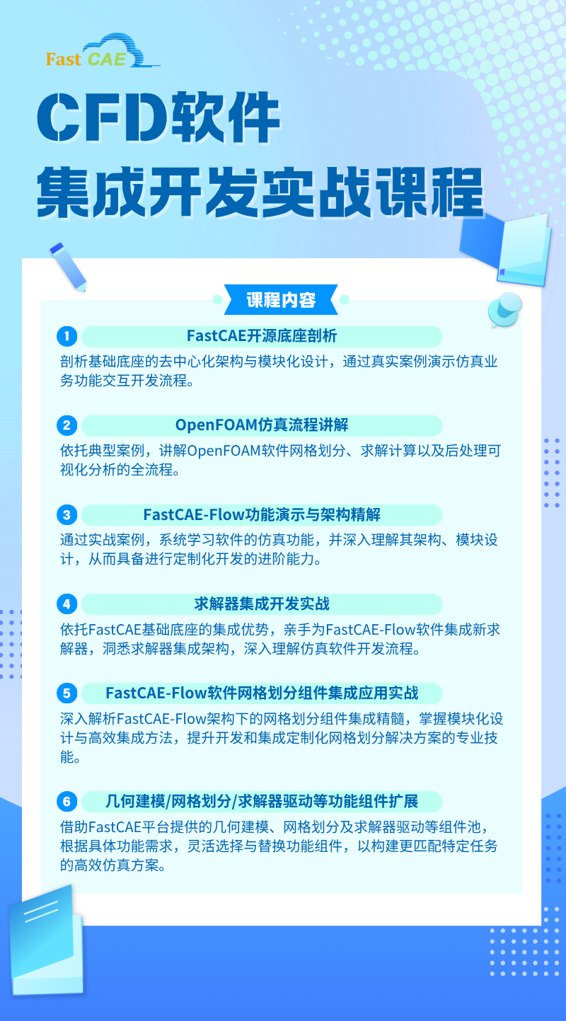课程海报.png