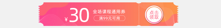 30元优惠券.jpg