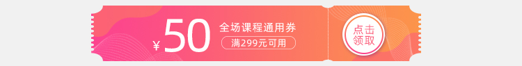 50元优惠券.jpg