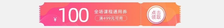 100元优惠券.jpg