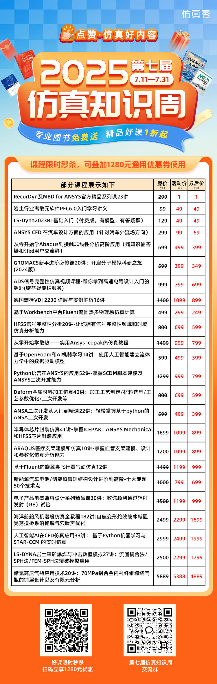 20250715112817-长图750-1.jpg 长图750-1.jpg