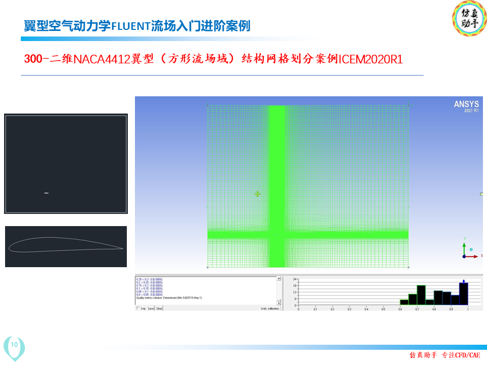 幻灯片10.PNG