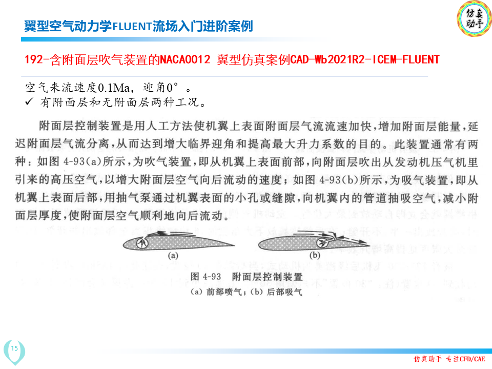 幻灯片15.PNG
