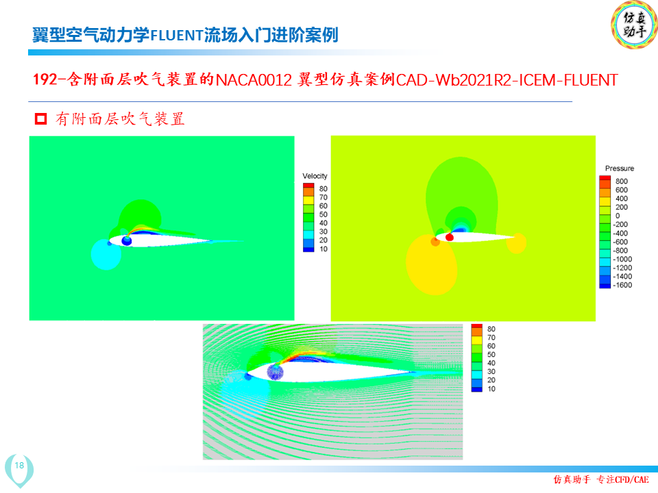 幻灯片18.PNG