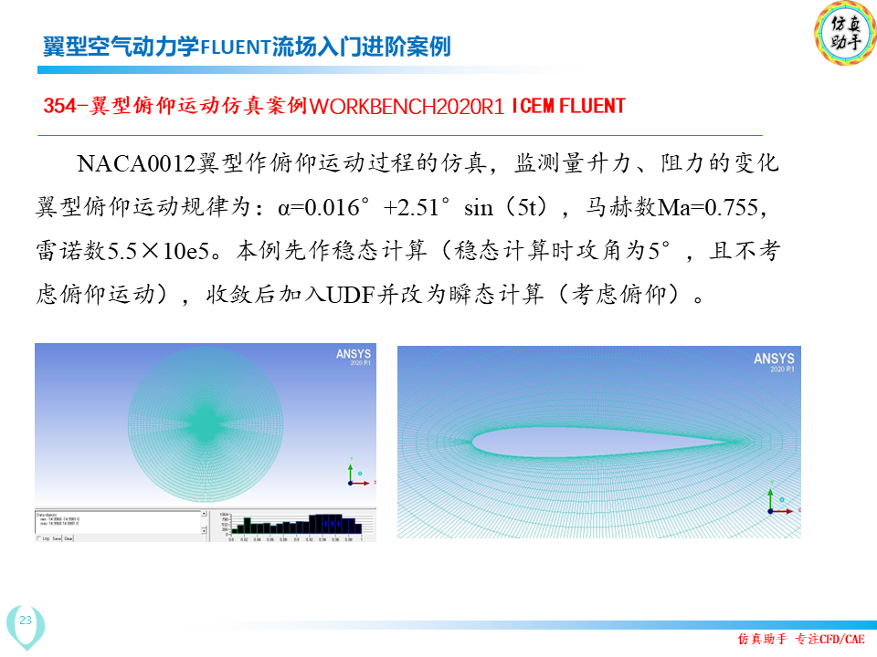 幻灯片23.PNG