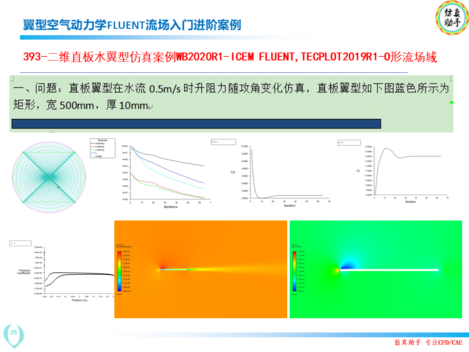 幻灯片26.PNG