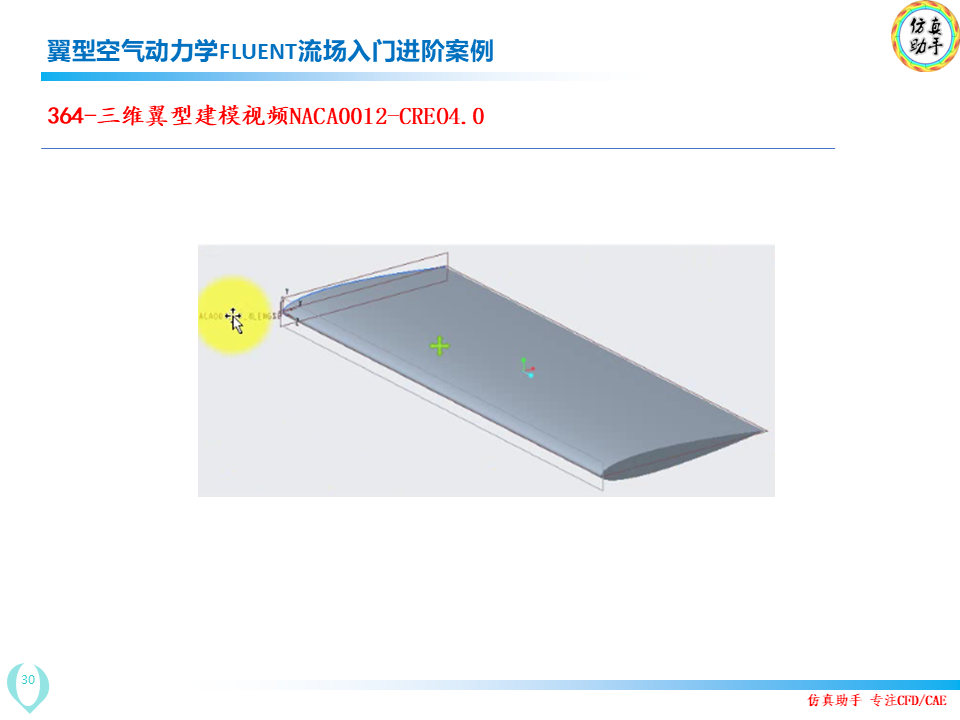 幻灯片30.PNG