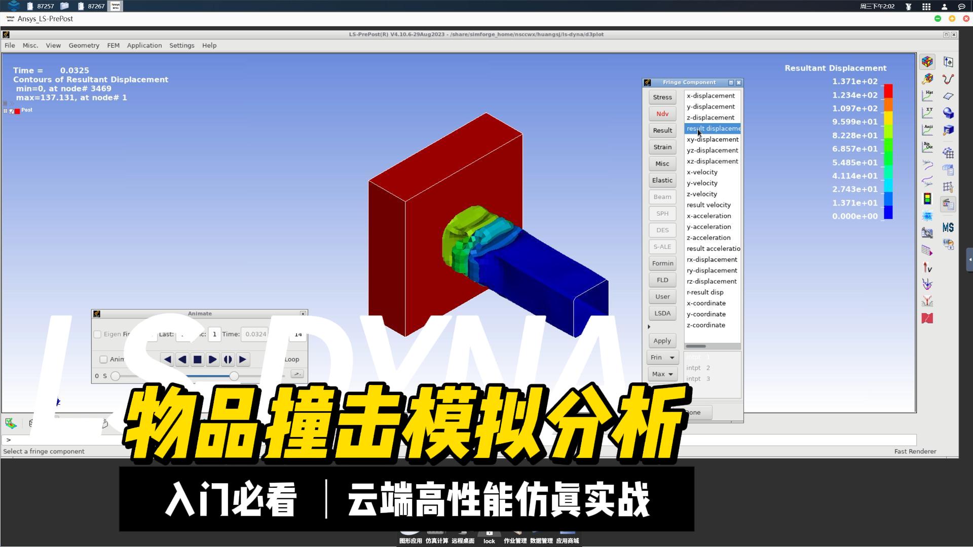 lsdyna操作视频-封面.jpg