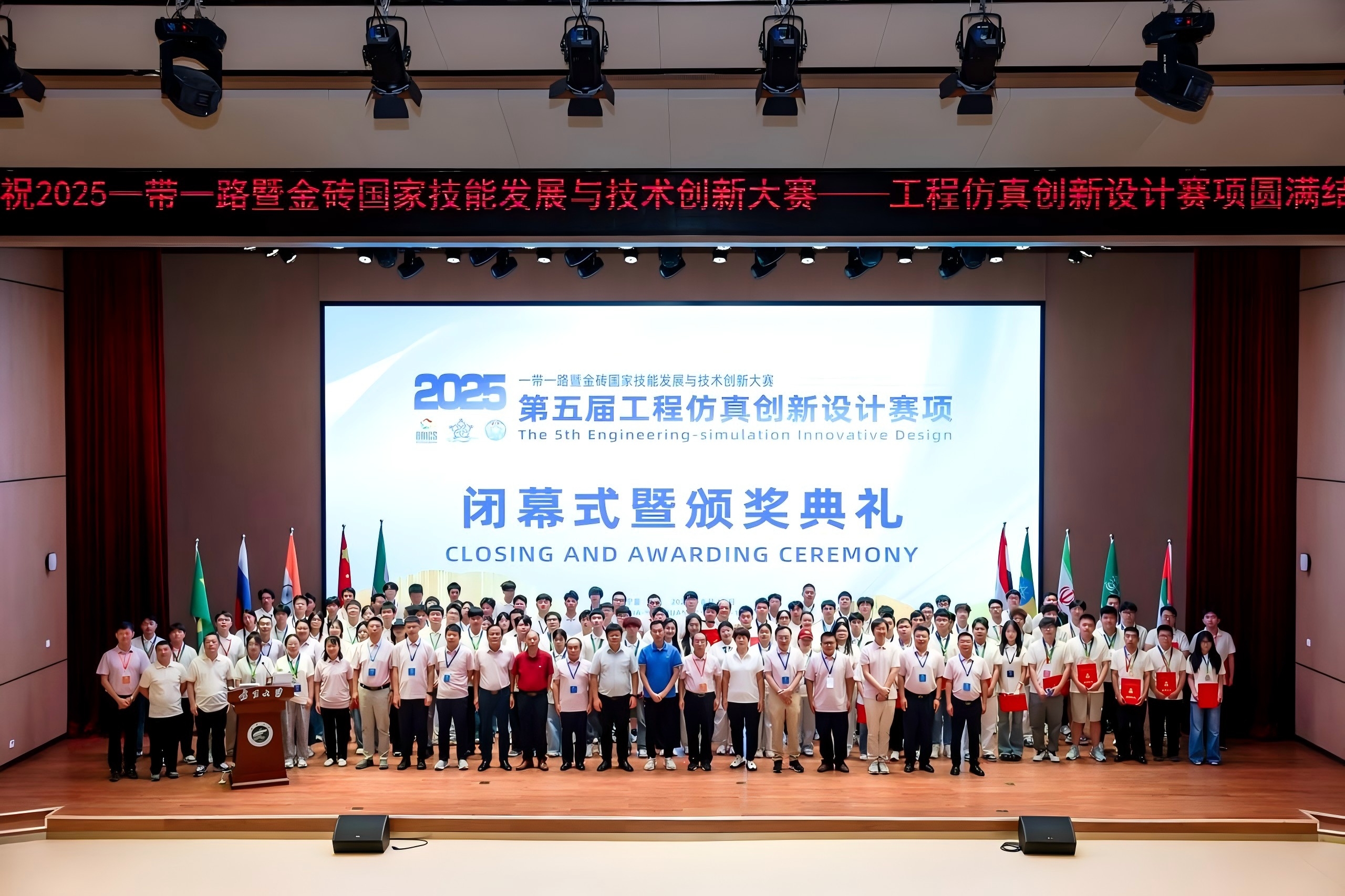 颁奖典礼大合照.jpg