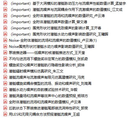 中文文献.JPG