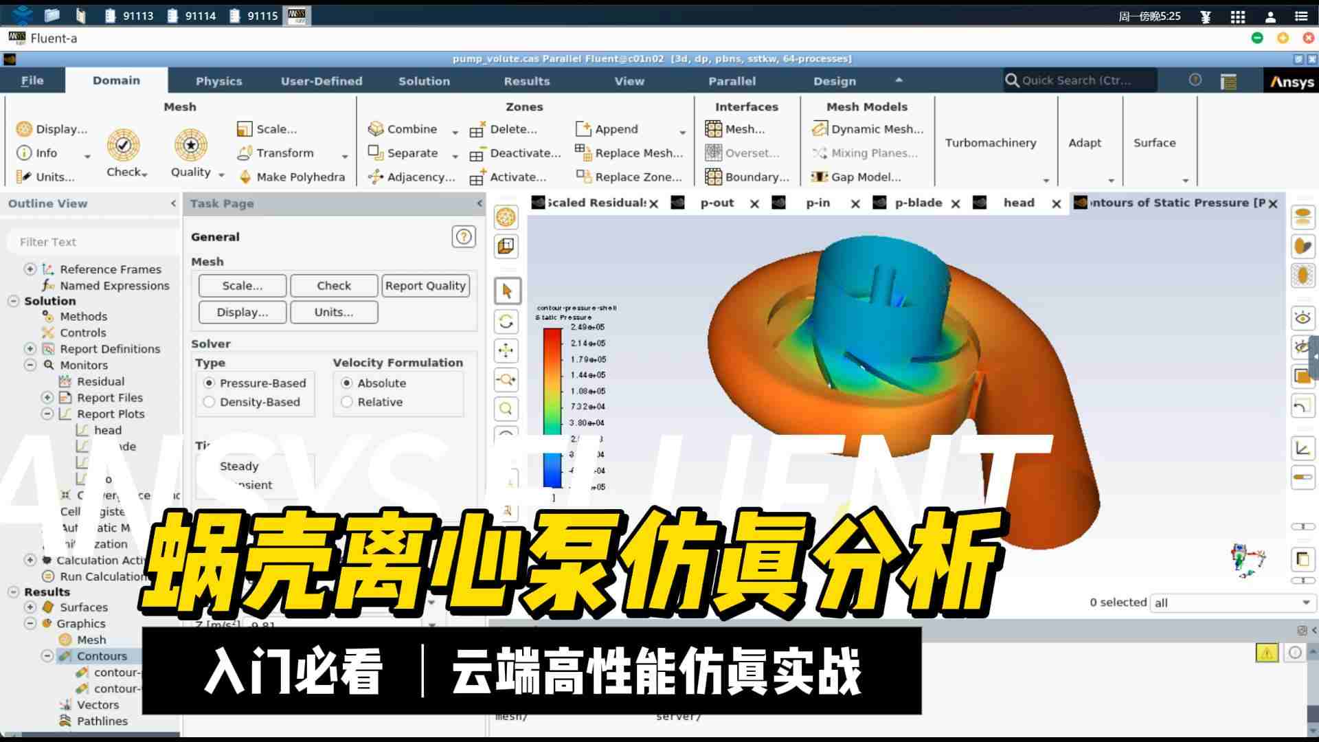 【定稿】Fluent操作视频-封面(已压缩).jpg