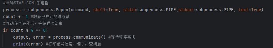 调用starccm.JPG