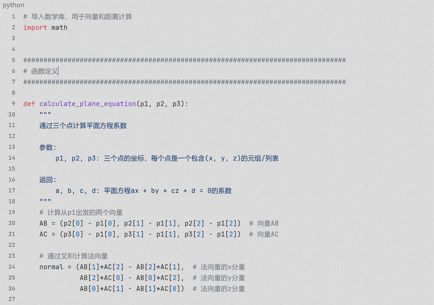 20251208075058-image.png image.png