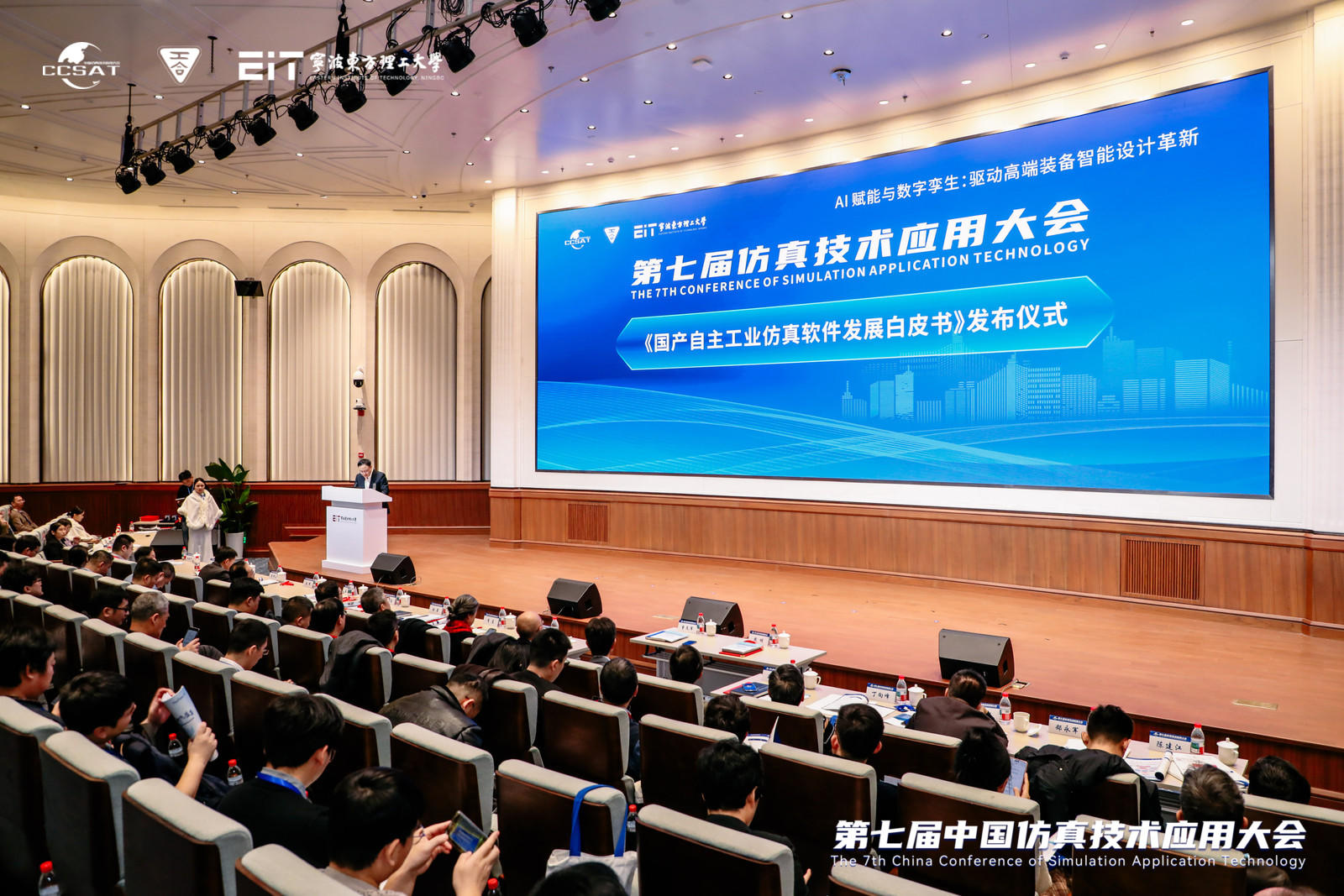 20251224101814-1白皮书发布会5.jpg 1白皮书发布会5.jpg