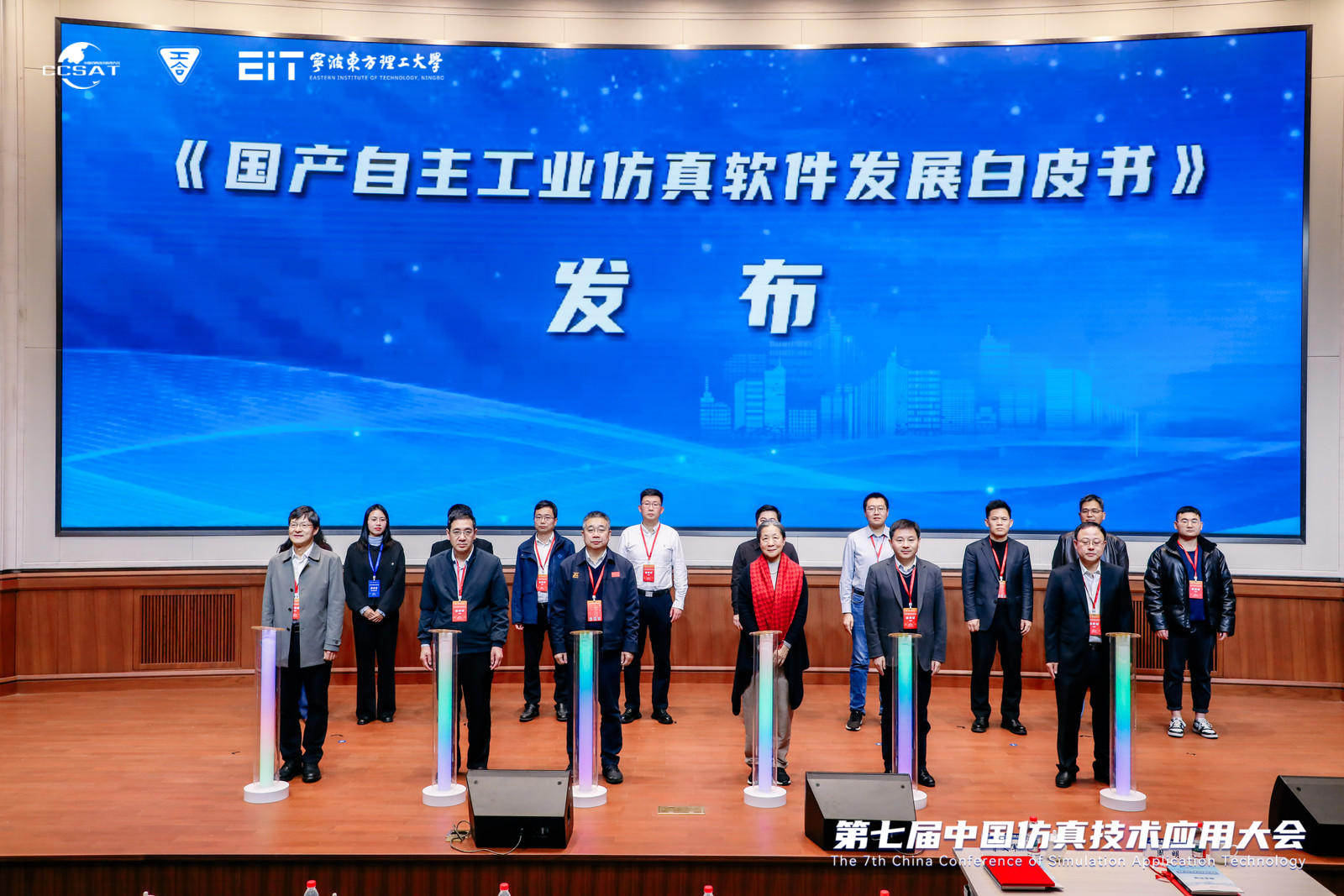 20251224101828-2白皮书发布会.jpg 2白皮书发布会.jpg
