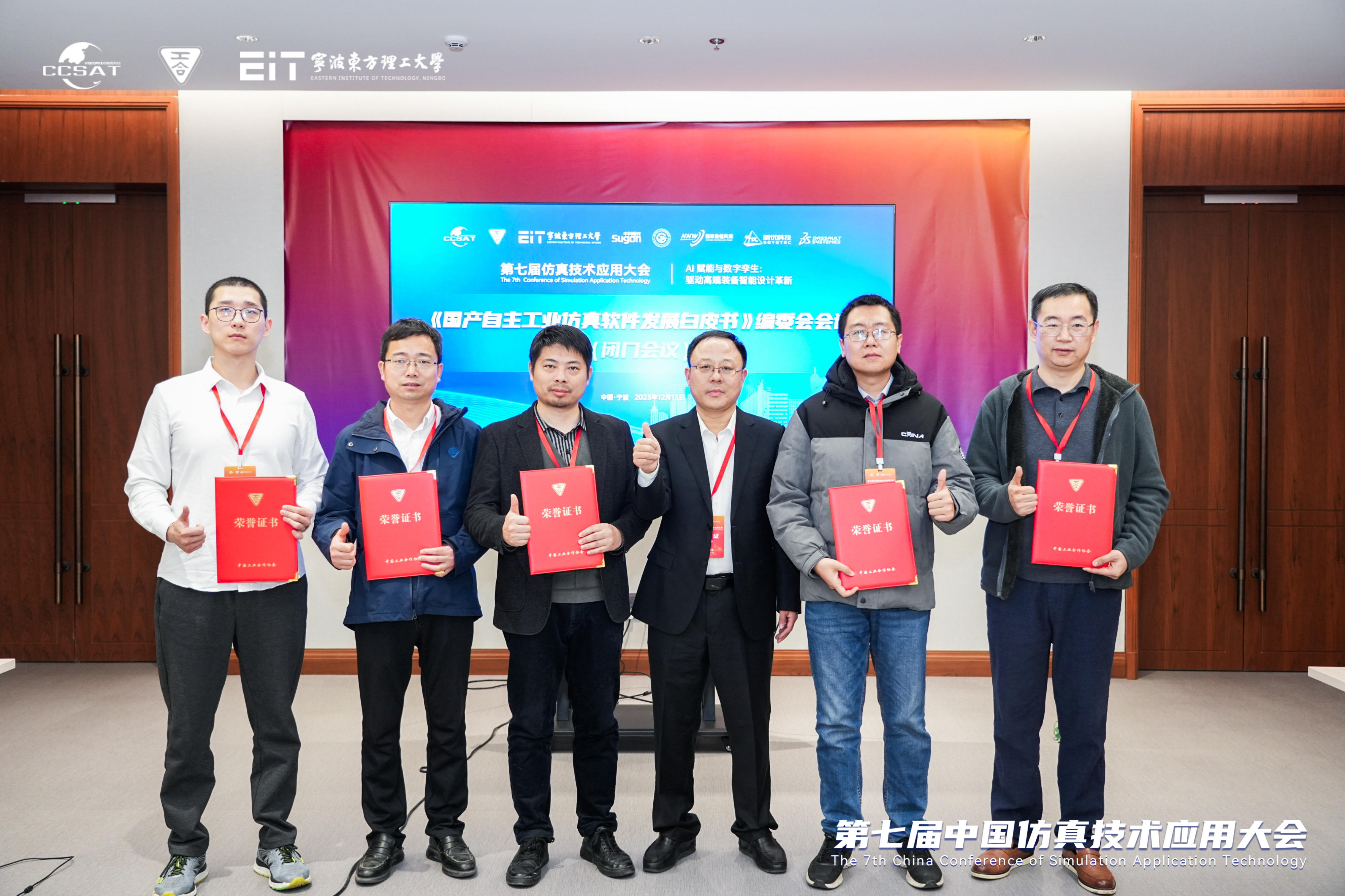 20251224101907-4白皮书闭门会议.jpg 4白皮书闭门会议.jpg