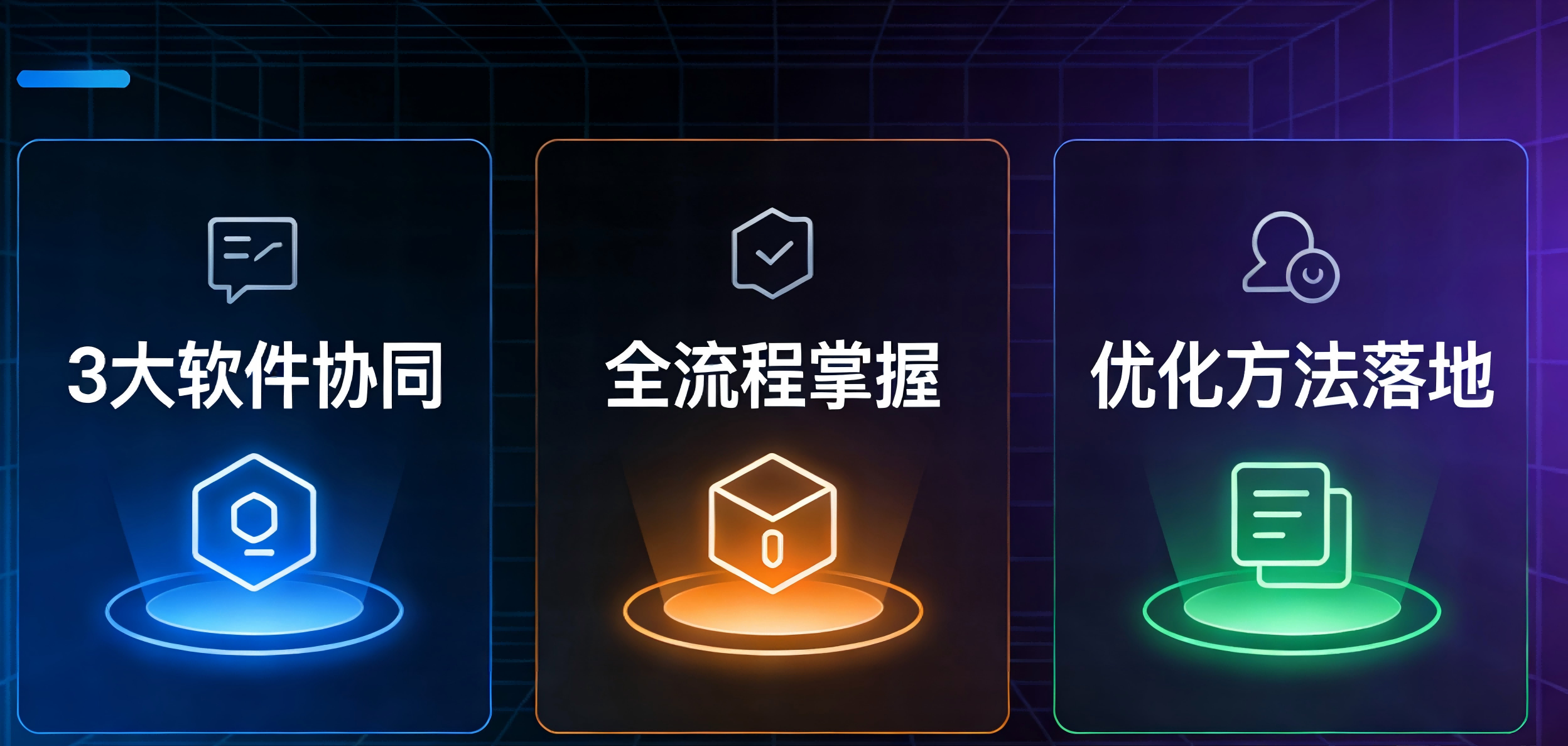 20260108093852-Ansys 电热耦合仿真课程.png Ansys 电热耦合仿真课程.png
