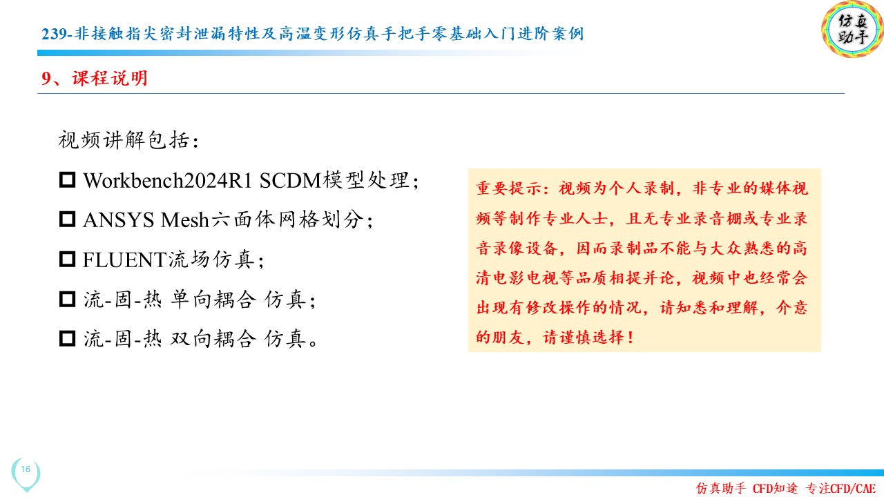 幻灯片16.JPG