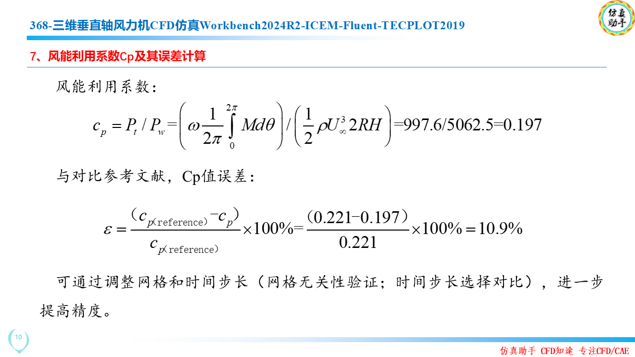 幻灯片10.PNG
