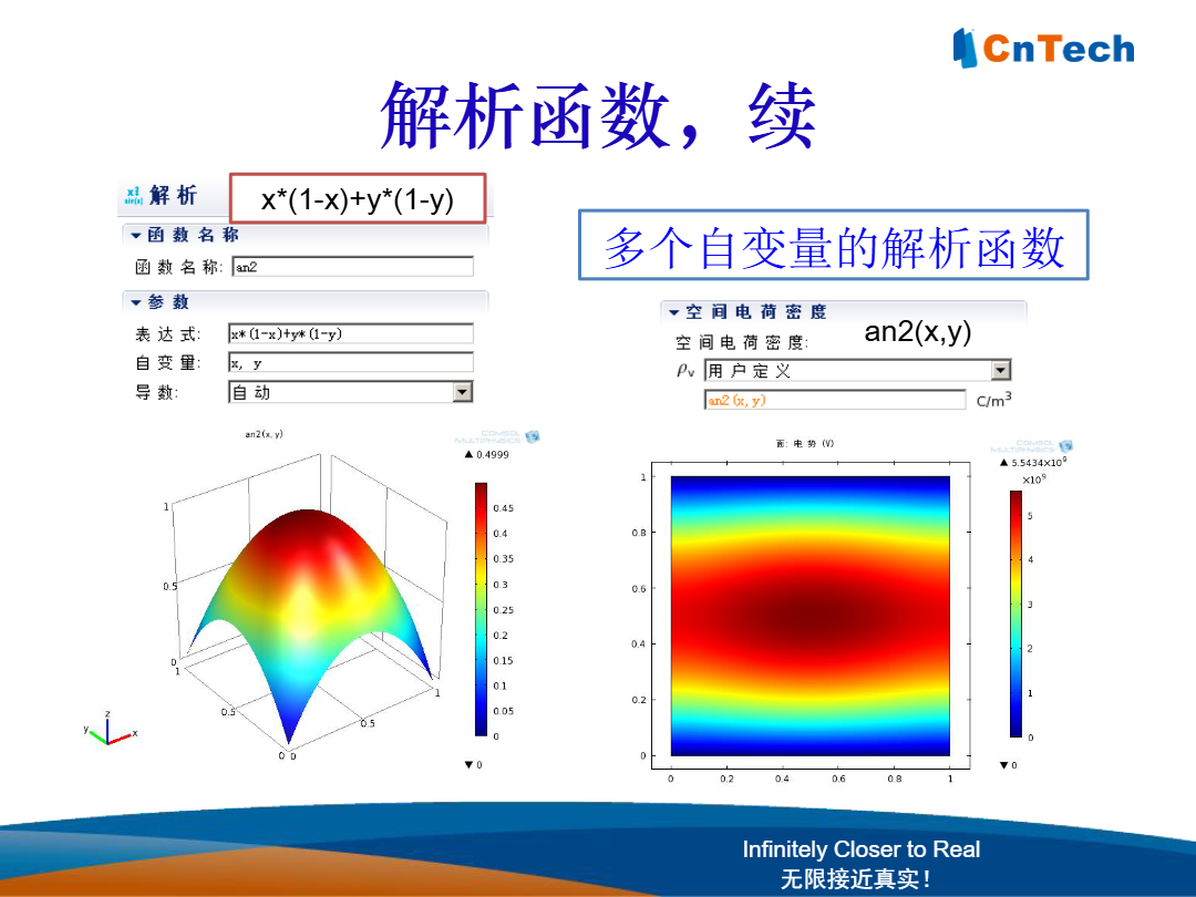 D5-COMSOL_Multiphysics函数使用21.png