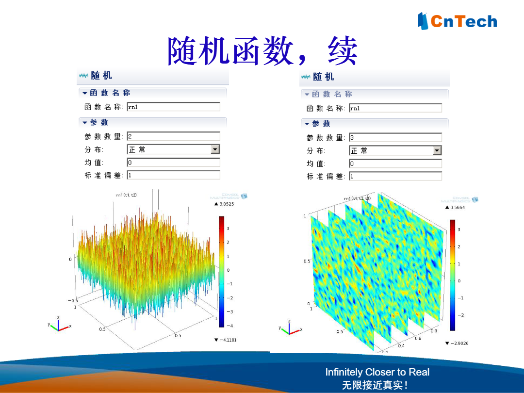 D5-COMSOL_Multiphysics函数使用30.png