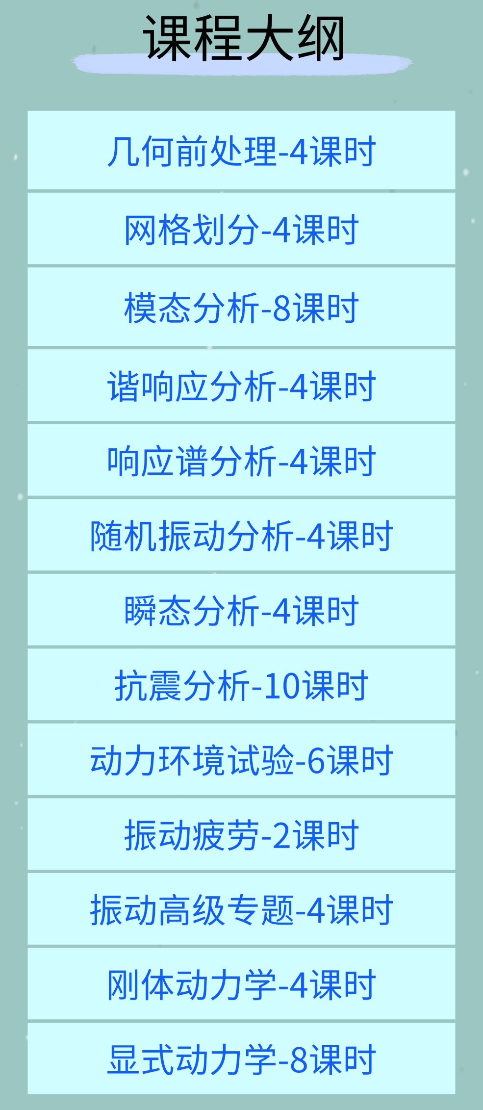 课程介绍.jpg