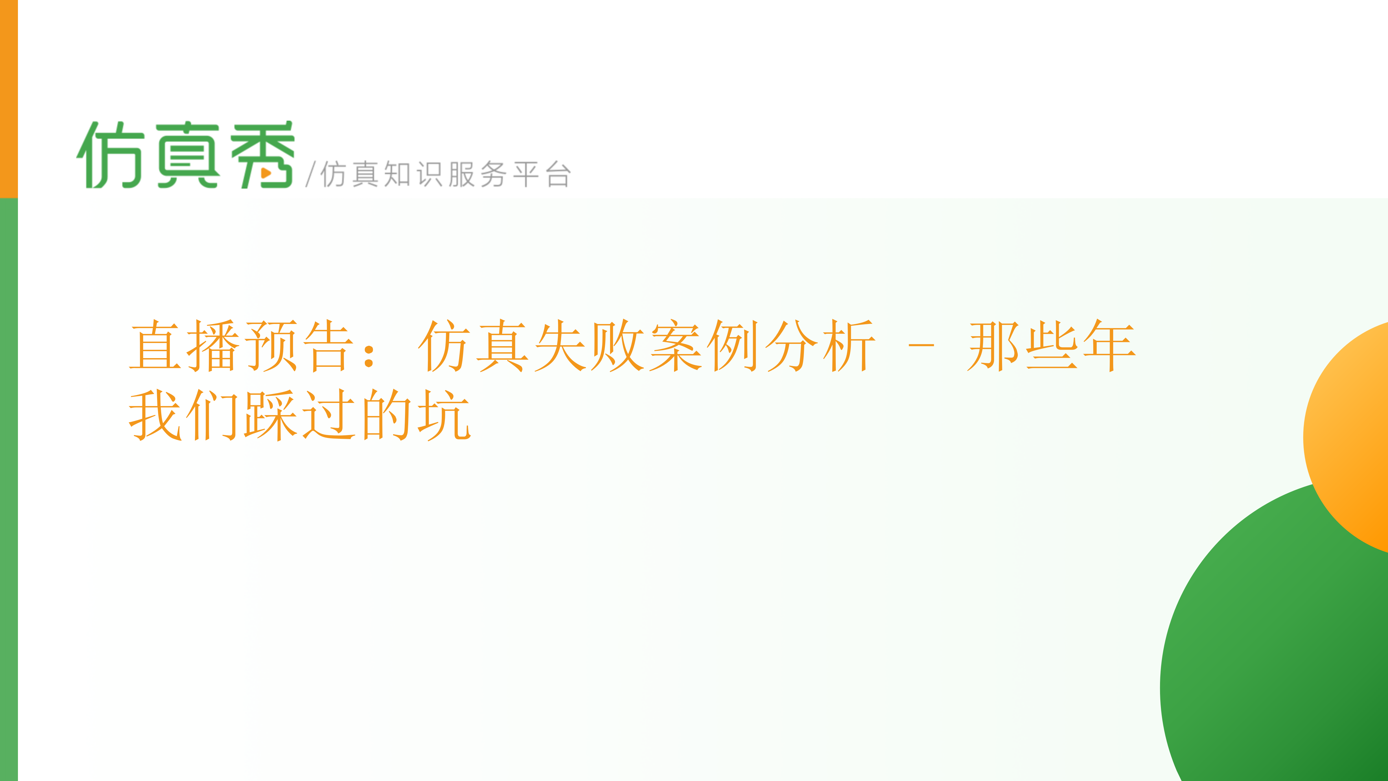 工业软件趣史从画板到数字孪生07.png