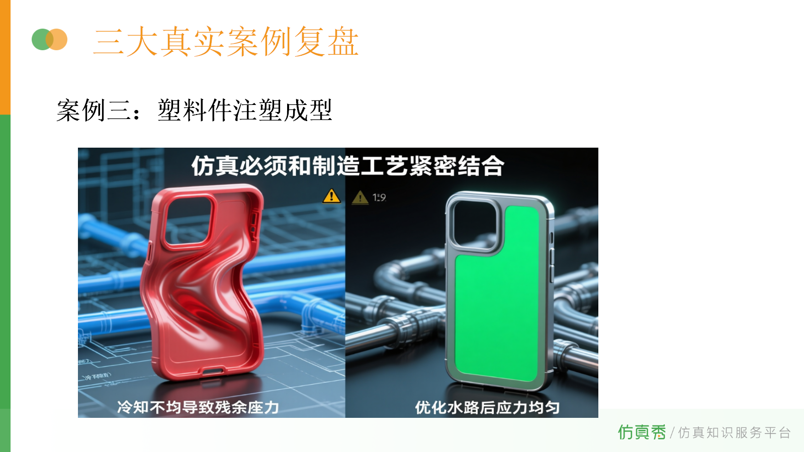 那些年我们踩过的坑——仿真失败案例大揭秘08.png
