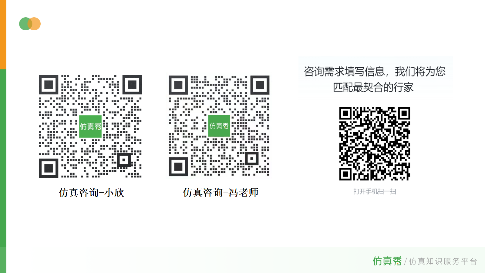 那些年我们踩过的坑——仿真失败案例大揭秘11.png
