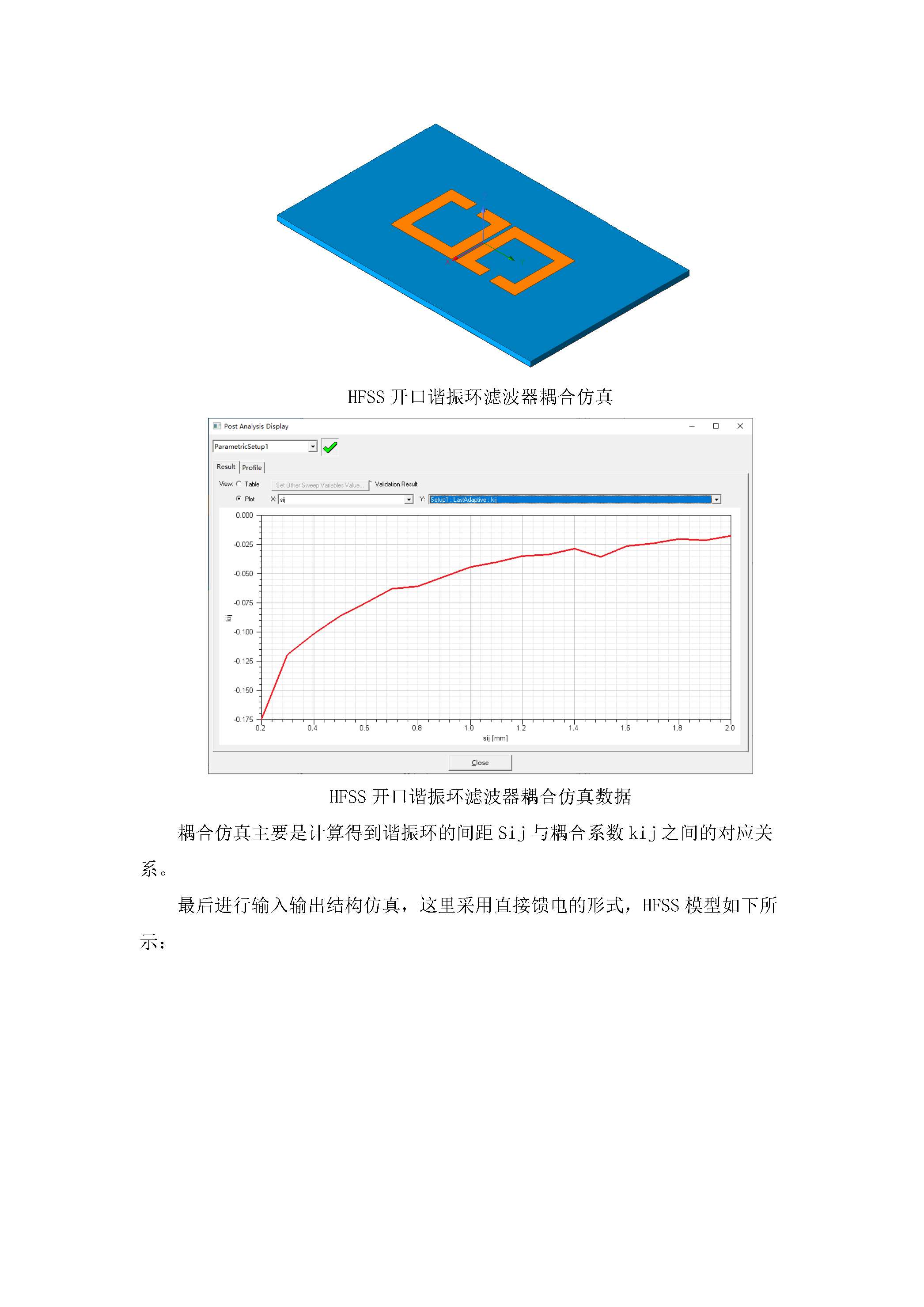 1.平面结构滤波器的Q值影响_页面_07.png