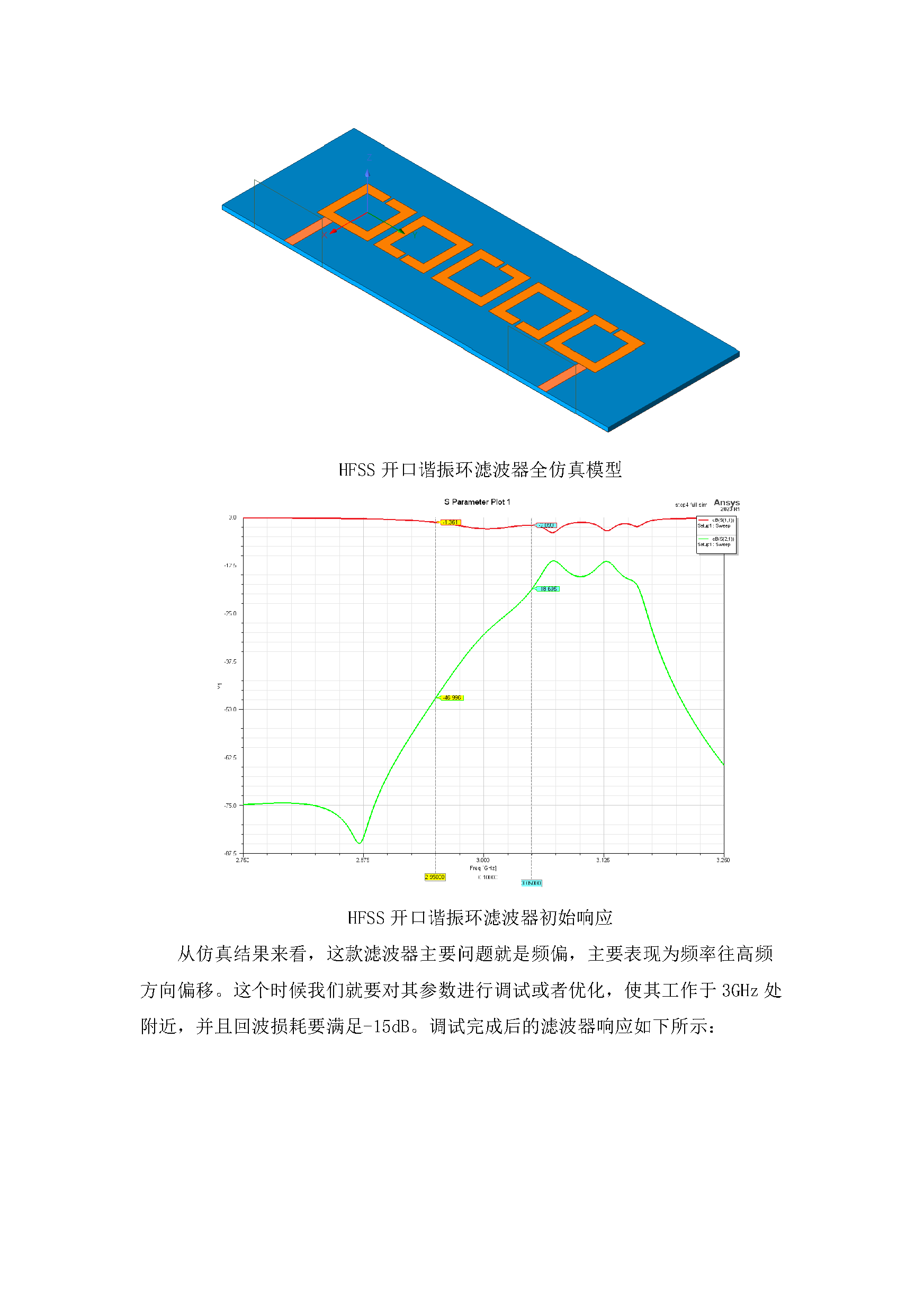 1.平面结构滤波器的Q值影响_页面_09.png