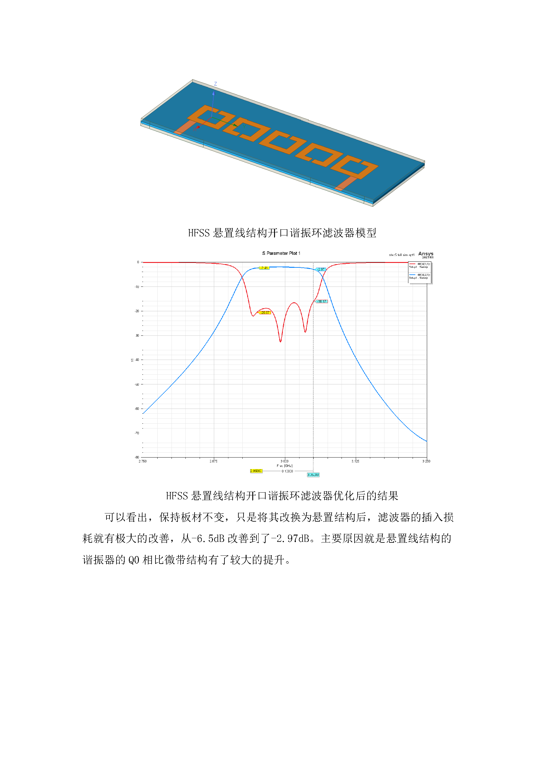 1.平面结构滤波器的Q值影响_页面_11.png