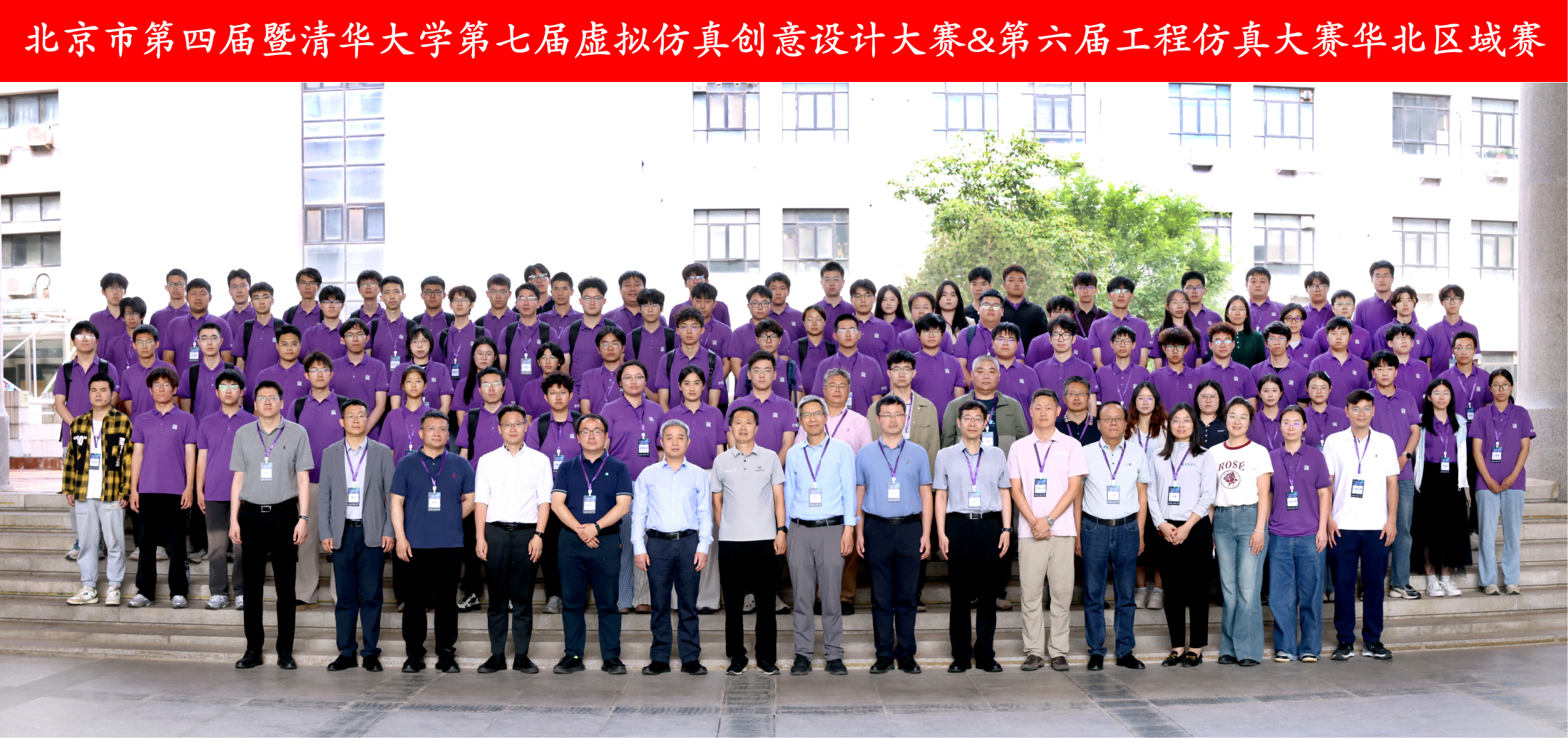 决赛照片带横幅(1)-压缩.png
