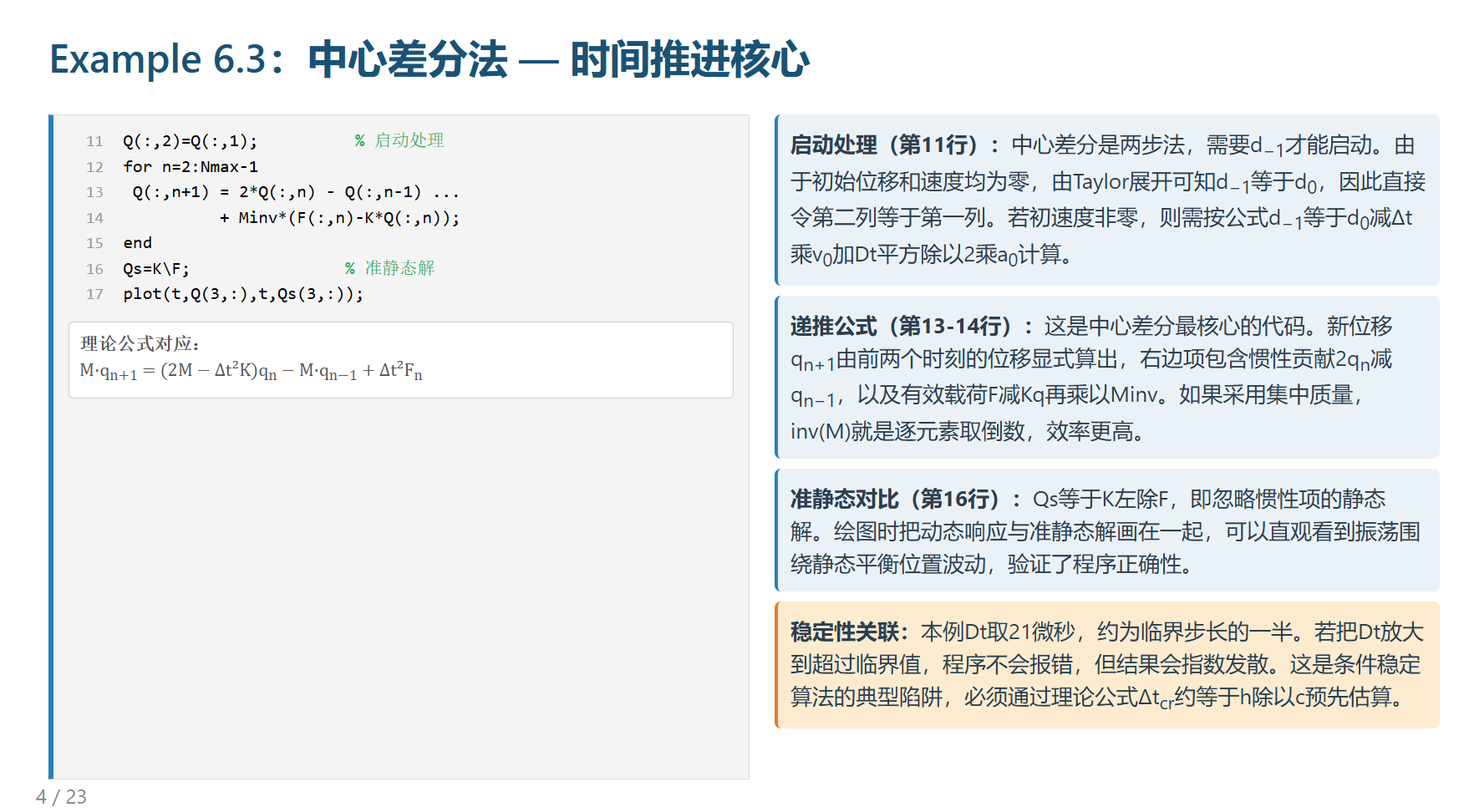 20260527142500-程序讲解示例2.png 程序讲解示例2.png