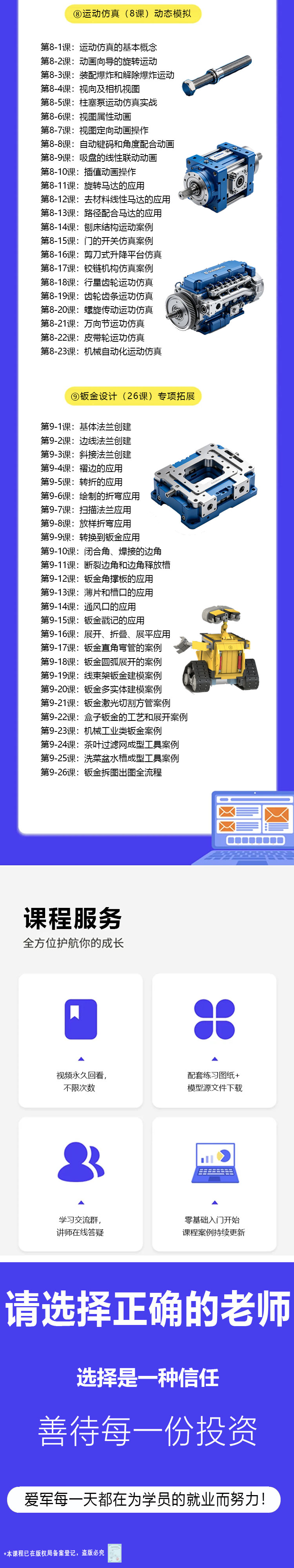 SolidWorks教程-高效入门到精通_03.jpg