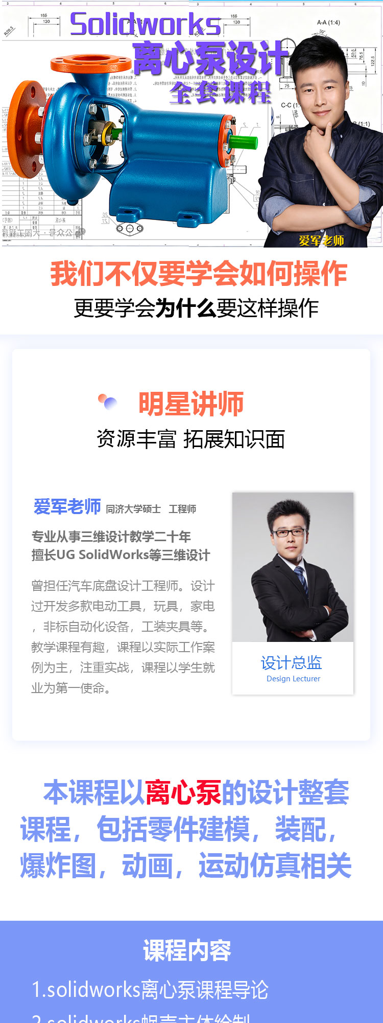 SolidWorks教程-无线吸尘器_01.jpg