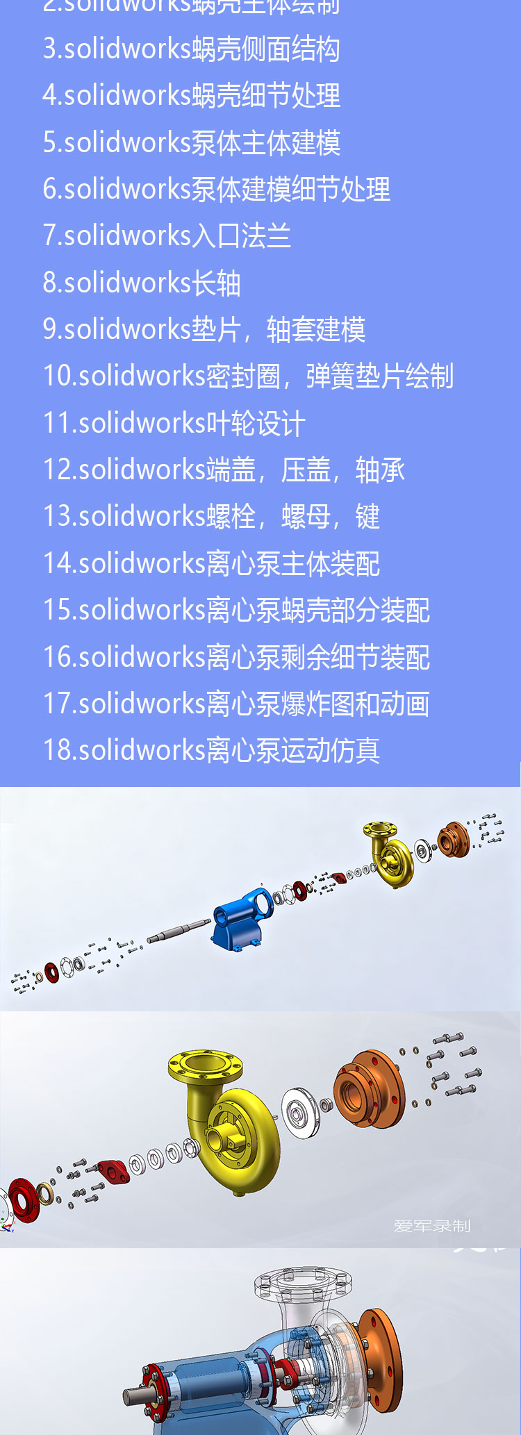 SolidWorks教程-无线吸尘器_02.jpg