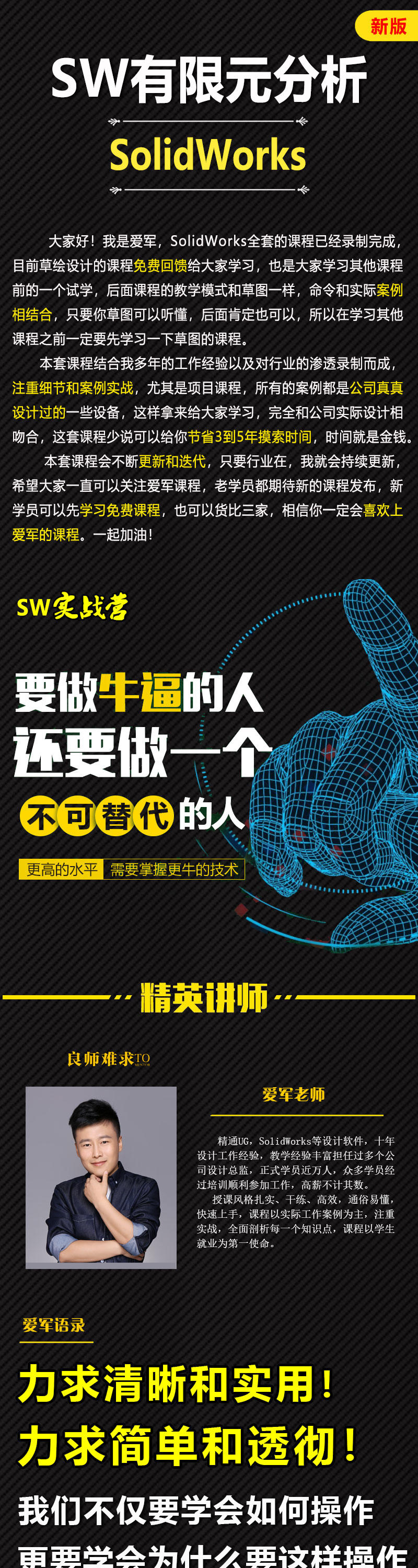 20260610144533-solidworks有限元分析_01.jpg solidworks有限元分析_01.jpg