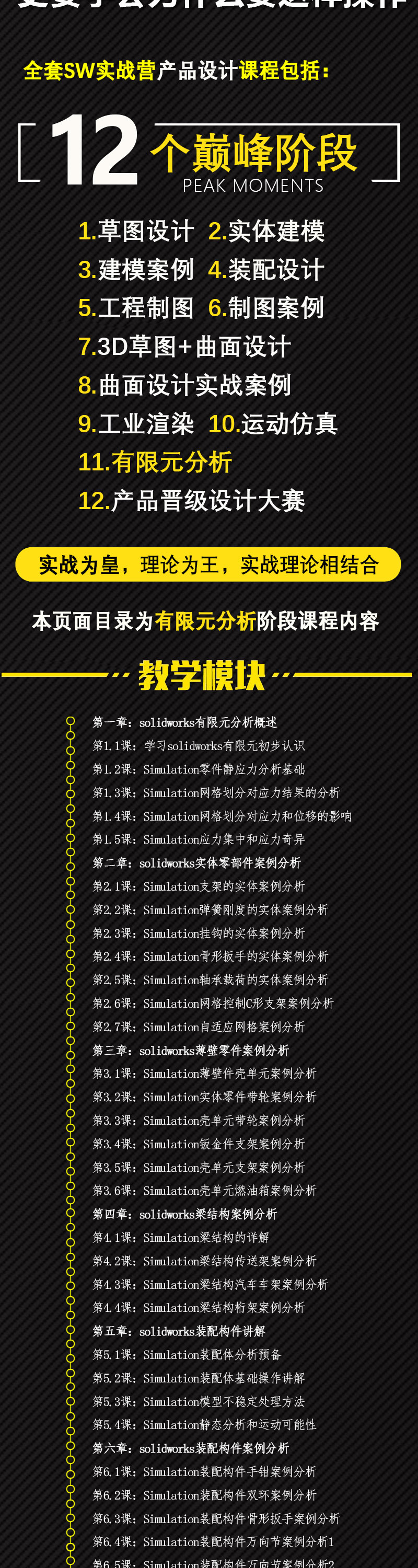20260610144541-solidworks有限元分析_02.jpg solidworks有限元分析_02.jpg