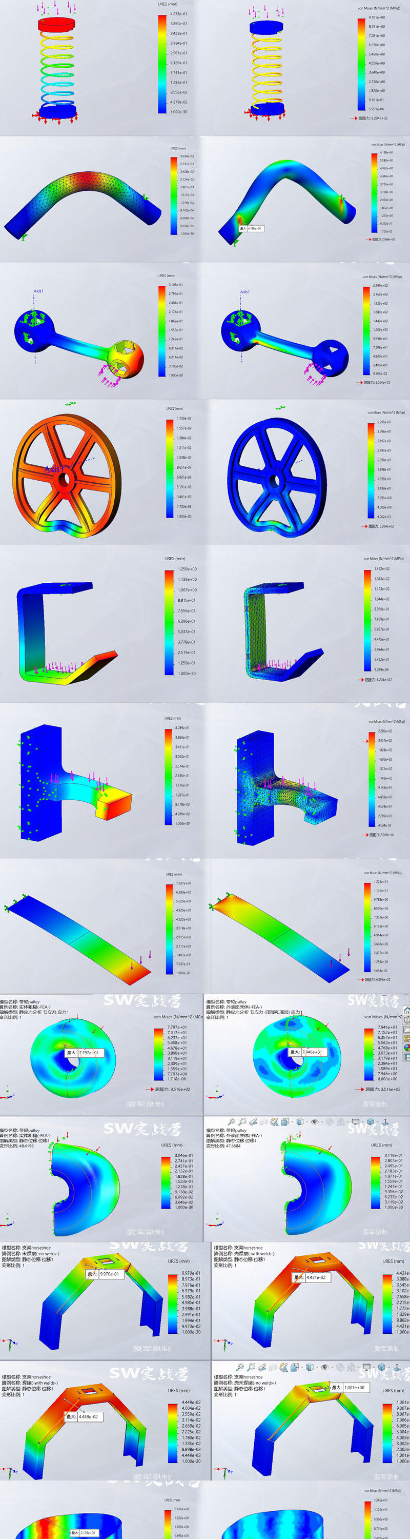 20260610144550-solidworks有限元分析_04.jpg solidworks有限元分析_04.jpg