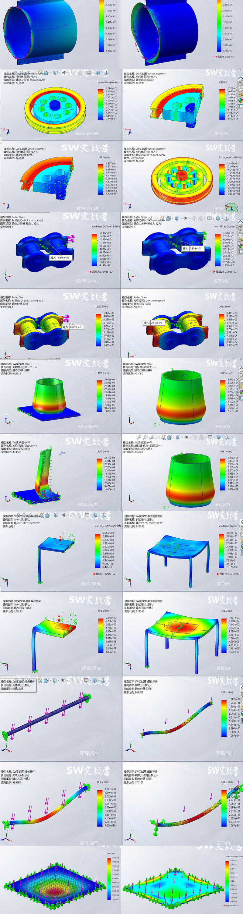20260610144558-solidworks有限元分析_06.jpg solidworks有限元分析_06.jpg