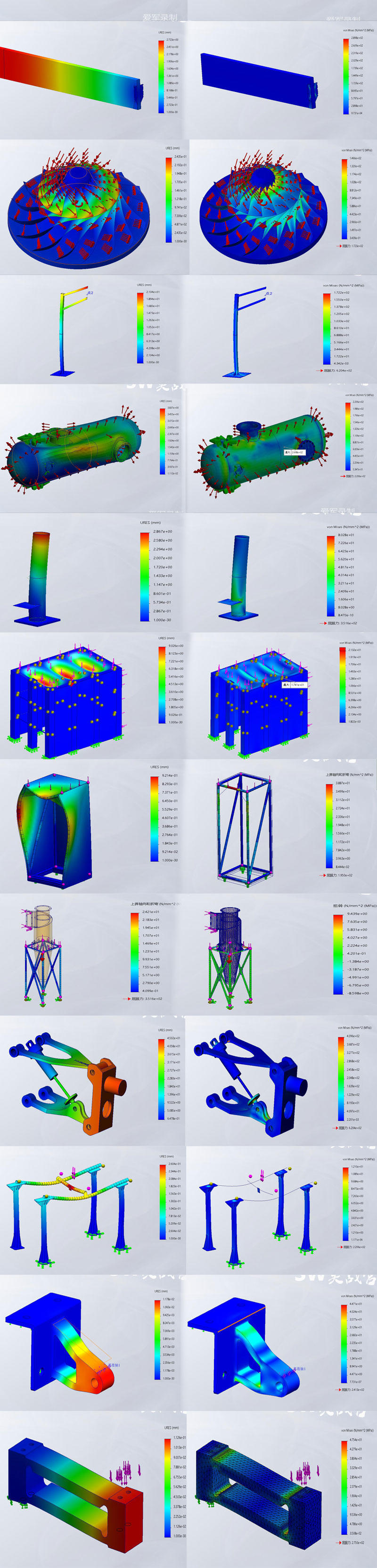 20260610144602-solidworks有限元分析_07.jpg solidworks有限元分析_07.jpg