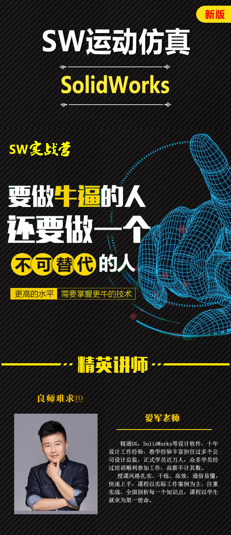 solidworks运动仿真_01-抖音修改.jpg