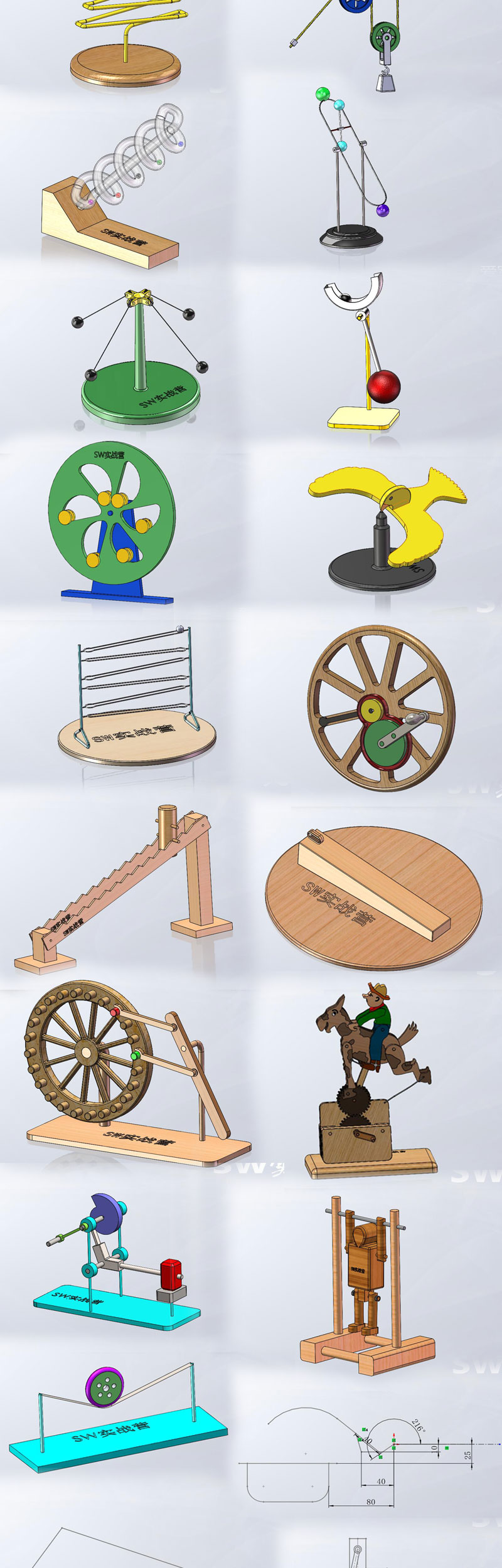 solidworks运动仿真_07.jpg