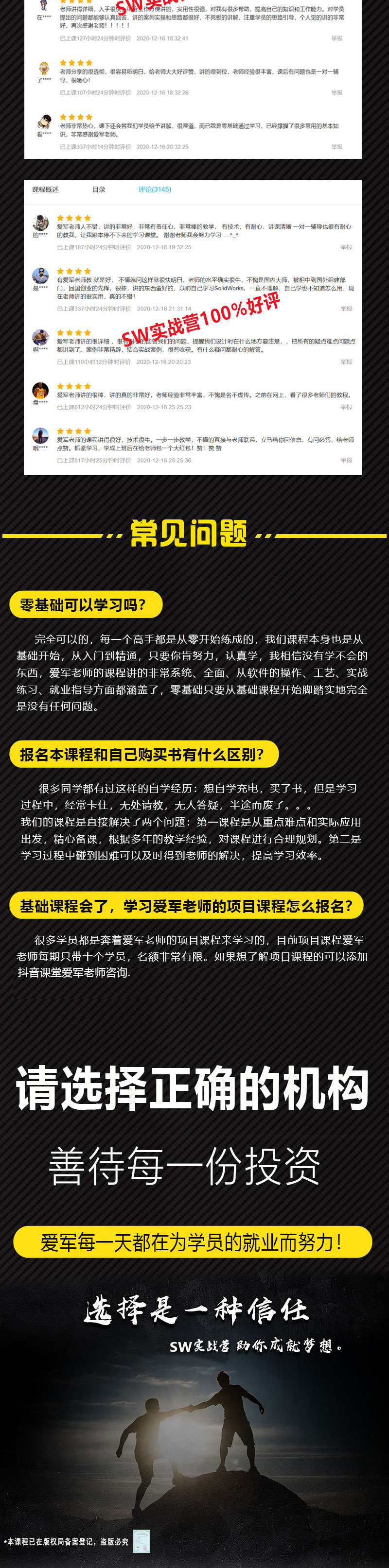 solidworks运动仿真_10.jpg