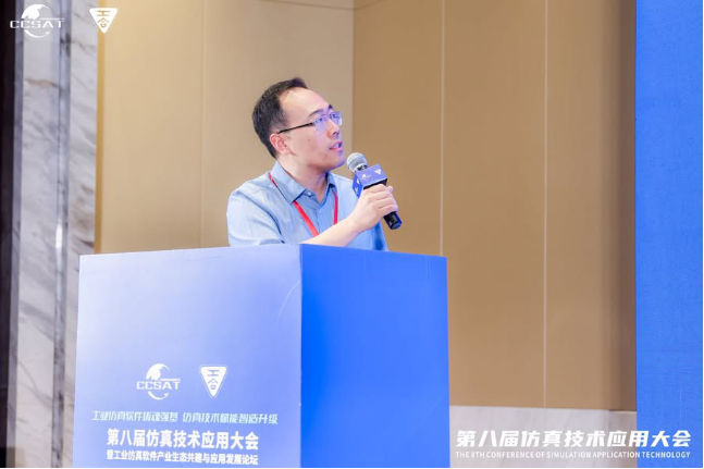 详细版-第八届仿真技术应用大会新闻稿V2-0610(2)3403.png