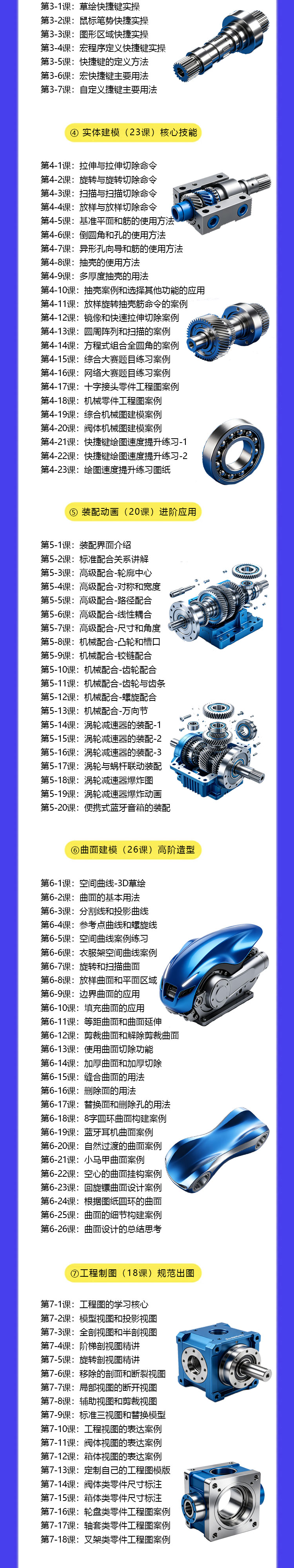 SolidWorks教程-高效入门到精通_02.jpg