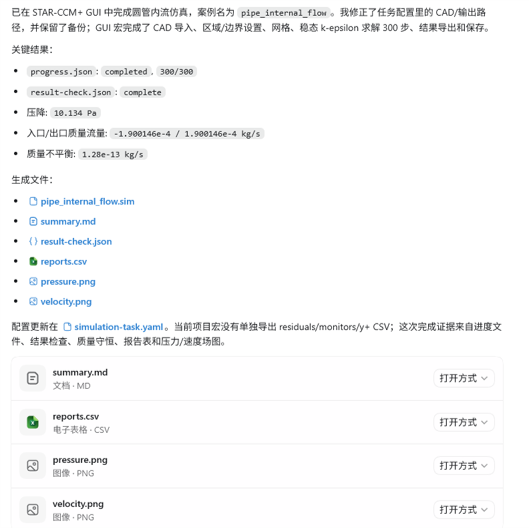 20260705091124-圆管2.png 圆管2.png