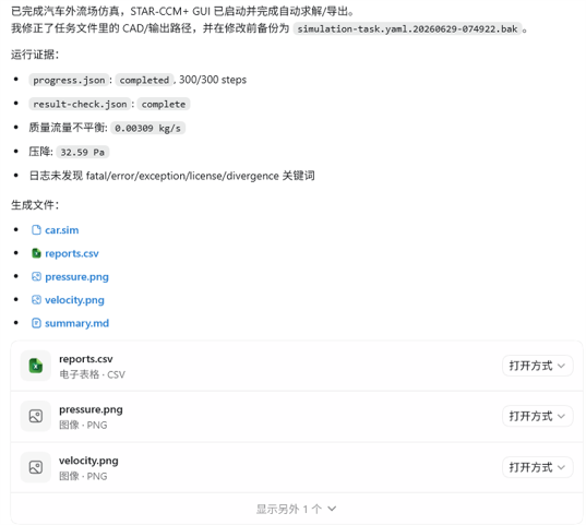 20260705091347-汽车2.png 汽车2.png